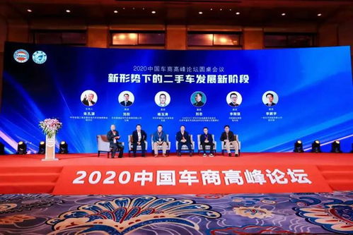 全聯(lián)車商三屆十次會長辦公會與分支機構工作會聯(lián)席會議成功召開